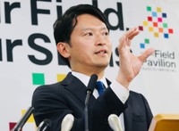 定例会見に臨んだ兵庫県の斎藤元彦知事＝県庁