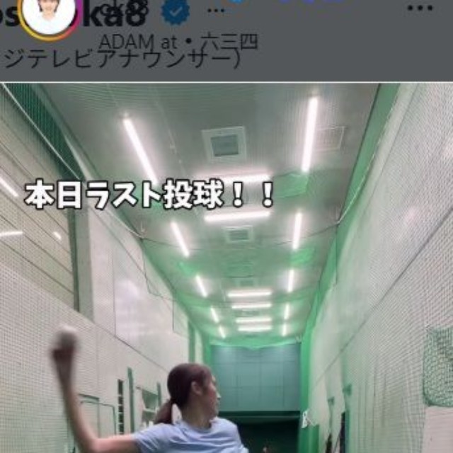 フジテレビ・吉岡恵麻アナのインスタグラム＠ema_yoshioka8より