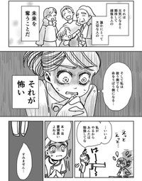 【漫画】『看護師時代に一番怖かったこと』4（明さん提供）