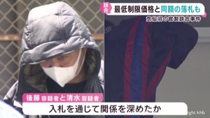 最低制限価格と同額で入札も　宮城・気仙沼市の官製談合事件