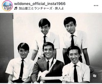 ザ・ワイルドワンズのインスタグラム＠wildones_official_insta1966より