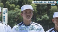 笠岡商／大塚颯空 投手