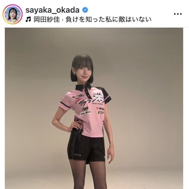 岡田紗佳のインスタグラム＠sayaka_okadaより