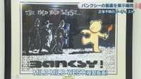 MILD MILD WEST(複製版画)