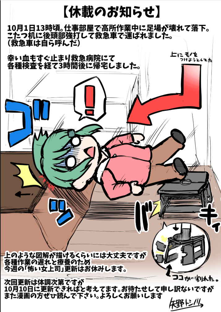 矢野トシノリ氏のX（@hosimaki）より