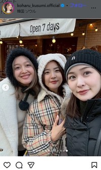 久住小春のインスタグラム＠koharu_kusumi.officialより