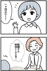 元仕事仲間とカフェ（戸塚ネオさん提供）