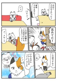 【漫画】『働く！くよくよ犬』2（ろふさんの提供）