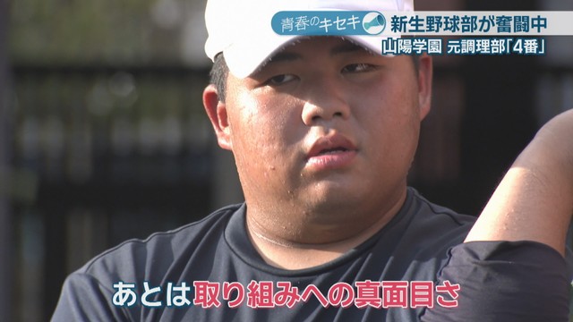 山陽学園／大谷飛雄さん