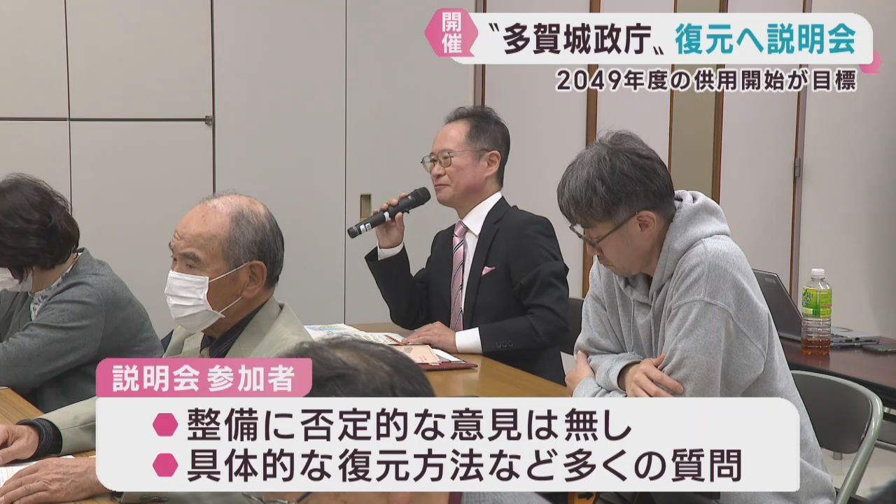 宮城・多賀城　政庁復元事業の県民向け説明会を初開催