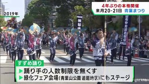 仙台・青葉まつり　４年ぶりに本格開催　時代絵巻巡行が復活