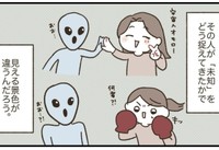 その人が「未知」をどう捉えるか（こまつもえかさん提供）