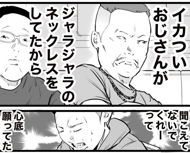 不意に訪れる一触即発の空気（おたみさん提供）