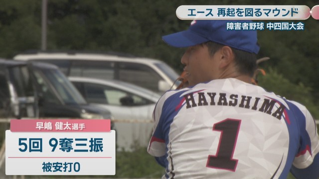 岡山桃太郎／早嶋健太 選手