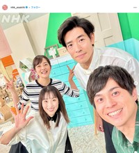 ゲストの坂下千里子さん、中島歩さん、鈴木奈穂子アナ、菊田一樹アナ（「あさイチ」公式インスタグラムから）
