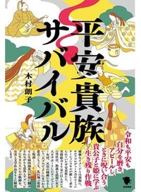 江南亜美子さんの書評 好書好日