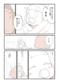 【漫画】『赤ちゃんだけど言いたいことある』3（ぬこー様ちゃんさん提供）