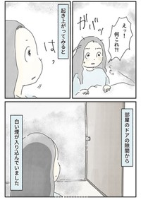 【前編】「モバイルバッテリーが、爆発した朝のこと」03／投稿主さん提供