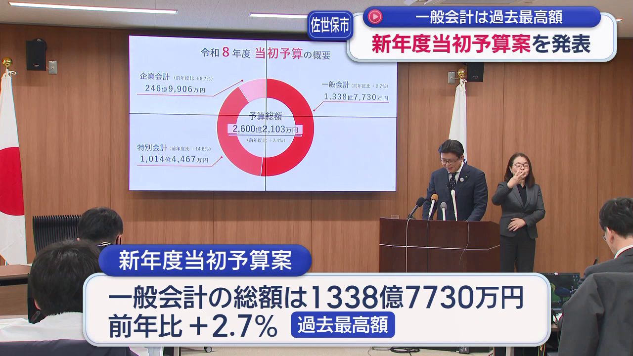 学校給食費無償化」や「水道基本料金の減免」など 佐世保市新年度予算