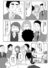 【漫画】『不機嫌ハラスメント』13（まるいがんもさん提供）