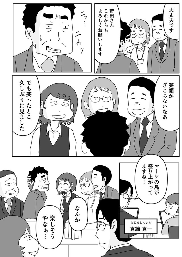 【漫画】『不機嫌ハラスメント』13（まるいがんもさん提供）