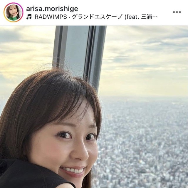 森重有里彩アナのインスタグラム＠arisa.morishigeより