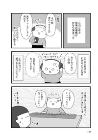 【漫画】『音楽は誰でも作っていい？作曲に挑戦』11（よざ ひかるさん提供）