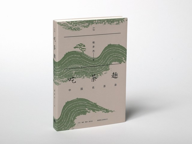 中国茶葉大辞典 中国茶葉大辞典 新品】 中国語書籍：中国茶叶大辞典 / 中国