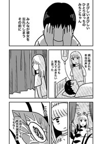 【漫画】『母は統合失調症』26　(c)佐海ずう/Vコミ