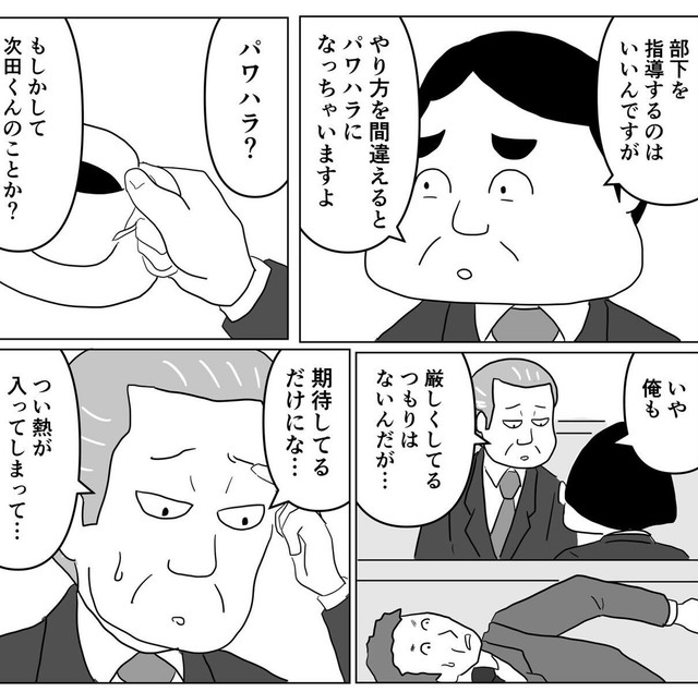 期待しすぎて熱血指導をしてしまう（まるいがんもさん提供）