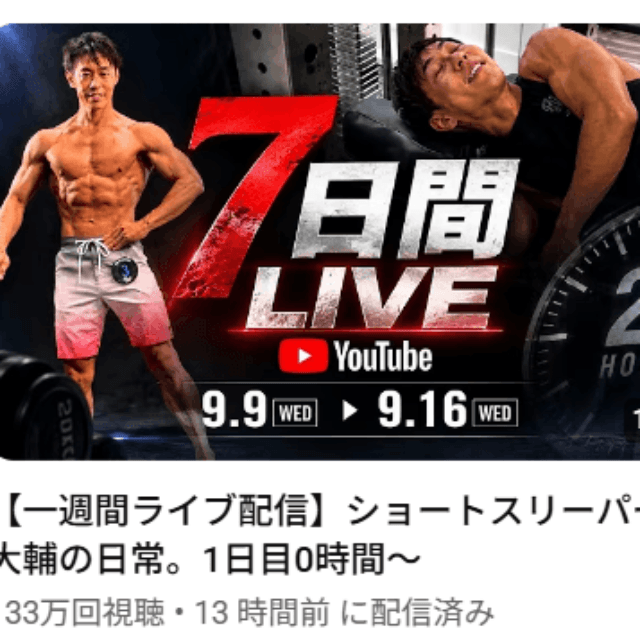 堀大輔氏のYouTubeチャンネルより