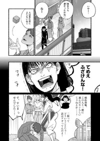 【漫画】『余生、なにする？』35　(ｃ)蛭塚都／小学館