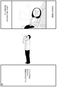 【漫画】『インドで最も美しかったものの話』18（武村沙紀さん提供）