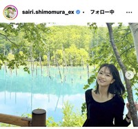 下村彩里アナウンサーのインスタグラム＠sairi.shimomura_exより