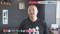 居酒屋とくしげ／徳重研さん