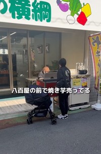 八百屋の前で焼き芋を売っている（「赤川うどん 元祖立喰い」さん提供、Instagramよりキャプチャ撮影）