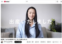 冨永愛のYouTubeチャンネルより