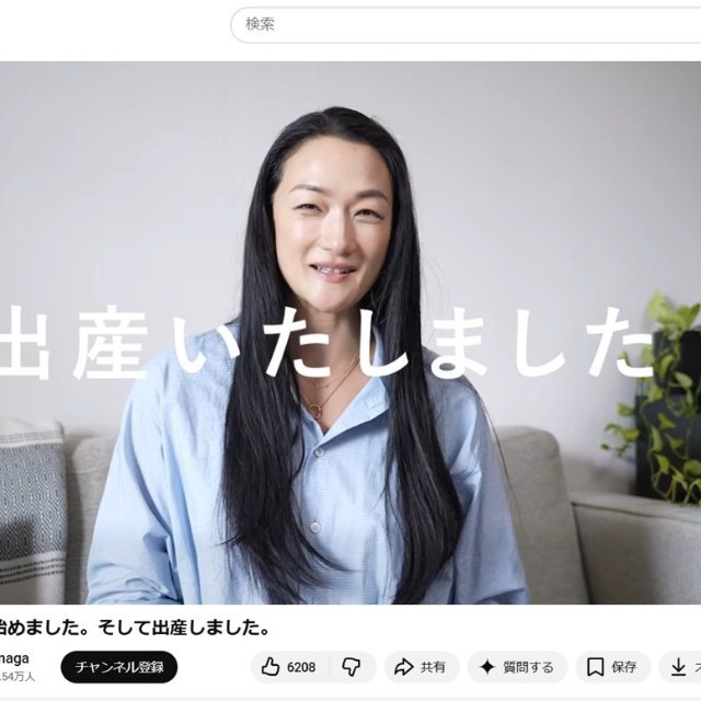 冨永愛のYouTubeチャンネルより