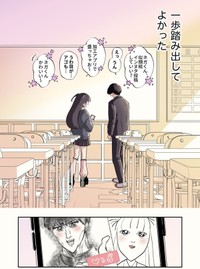 【漫画】『#2 隣の席の子が地雷系女子かと思ったらクソポジティブだった話』35（あたさわさん提供）
