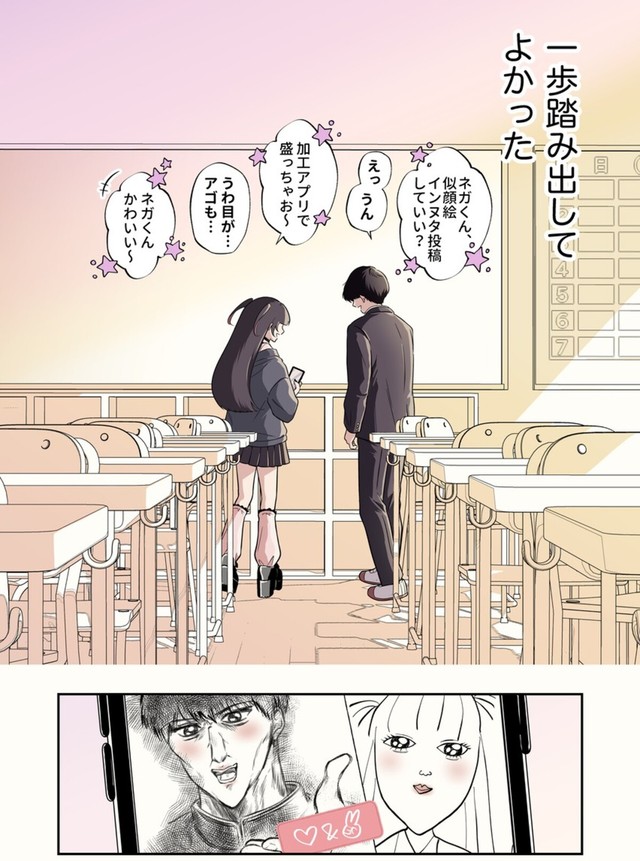 【漫画】『#2 隣の席の子が地雷系女子かと思ったらクソポジティブだった話』35（あたさわさん提供）