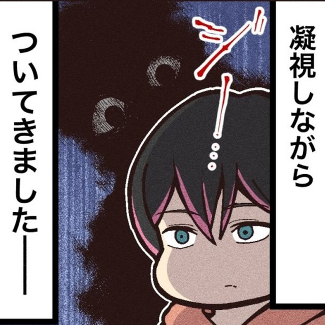 私だけが見える影（大友しゅうまさん提供）