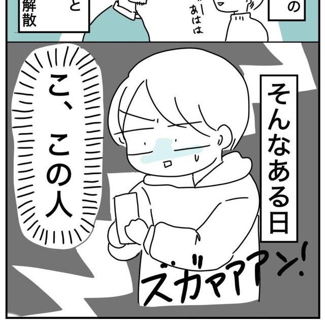 【漫画】『限界女のマッチングアプリ記 完結編』2（ピリきゅうちゃんさん提供）