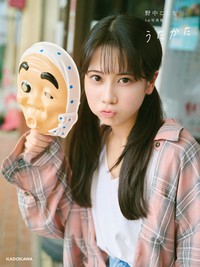 野中ここな 1st写真集 うたかた Talkport限定カバー表1絵柄【撮影／熊木優】