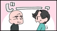 高齢の父がまじまじと私を見て…