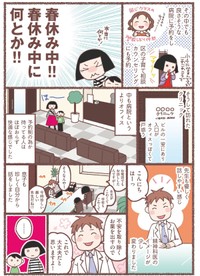 【漫画】『息子が学校に行けなくなりました。』6　（C）Hanamori Hana
