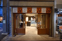 麩嘉の錦店で、スピリッツや麩饅頭を販売しています