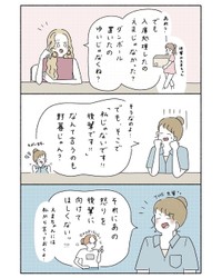 【漫画】『仕事でもやもやした時』3（ウクさん提供）