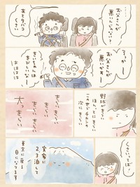 【漫画】『新富士駅に父がいる』8（おおがきなこさん提供）