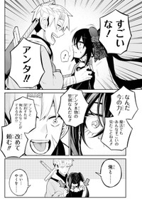 【漫画】『聖剣ちゃんはこじらせている』13　©Tsumikidou/SQUARE ENIX