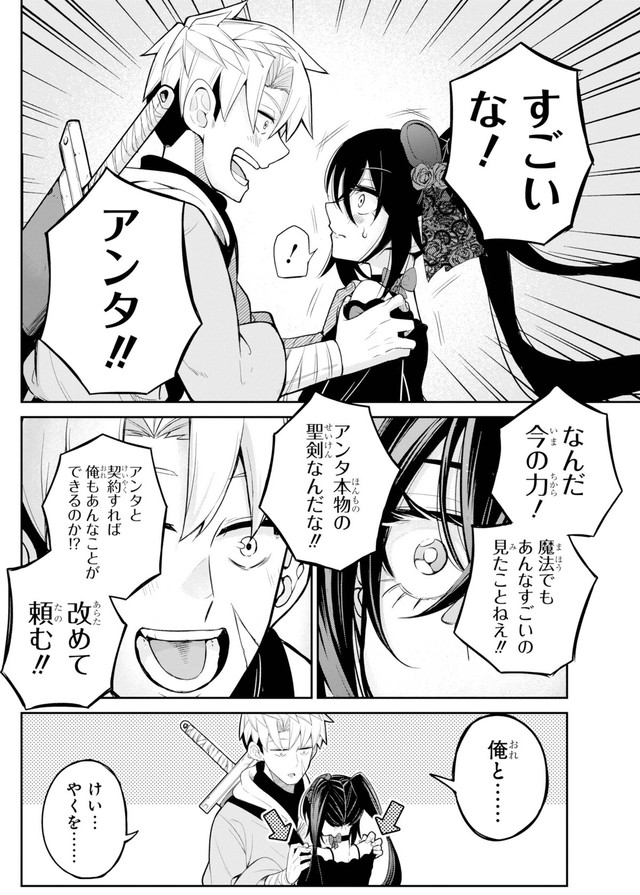 【漫画】『聖剣ちゃんはこじらせている』13　©Tsumikidou/SQUARE ENIX